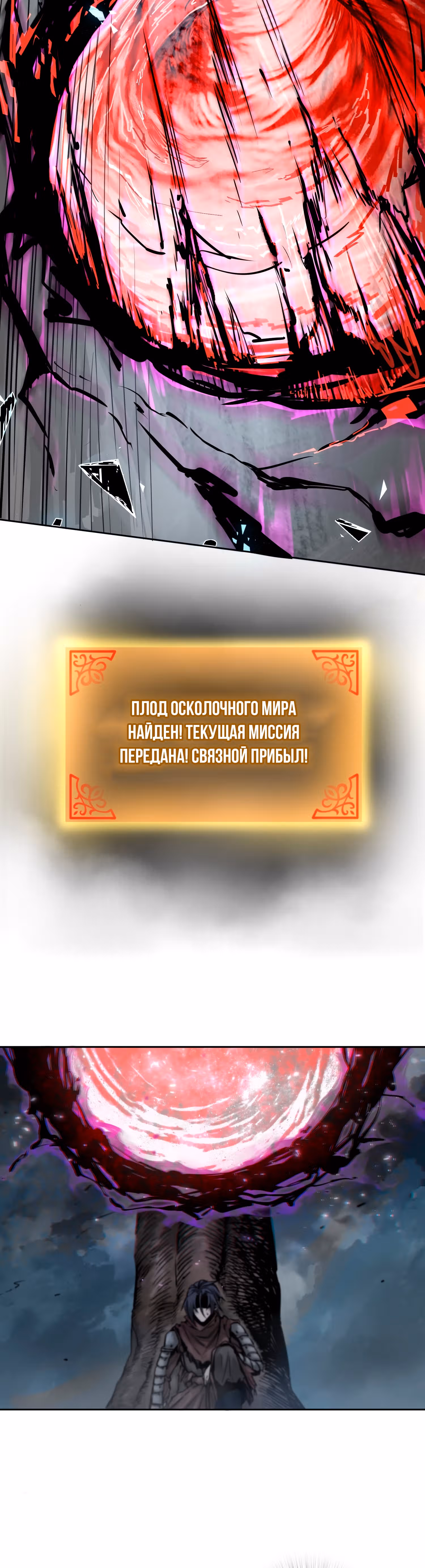 Второй шанс! — Том 1 · Глава 65, страница 4
