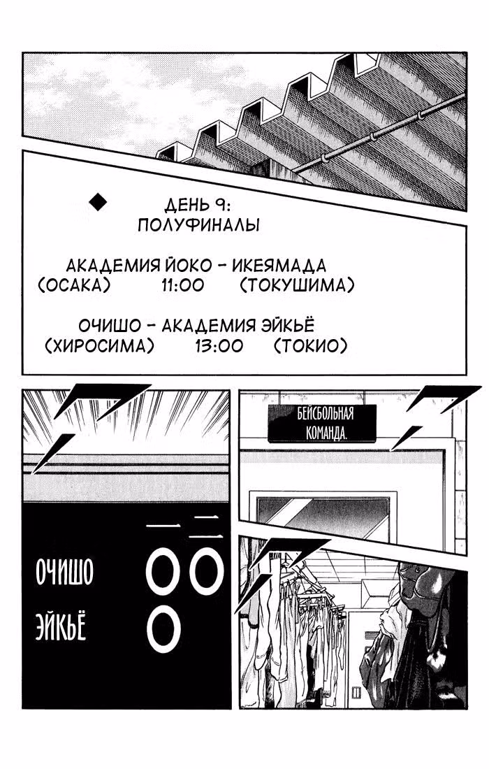 Н2 — Том 5 · Глава 82, страница 12