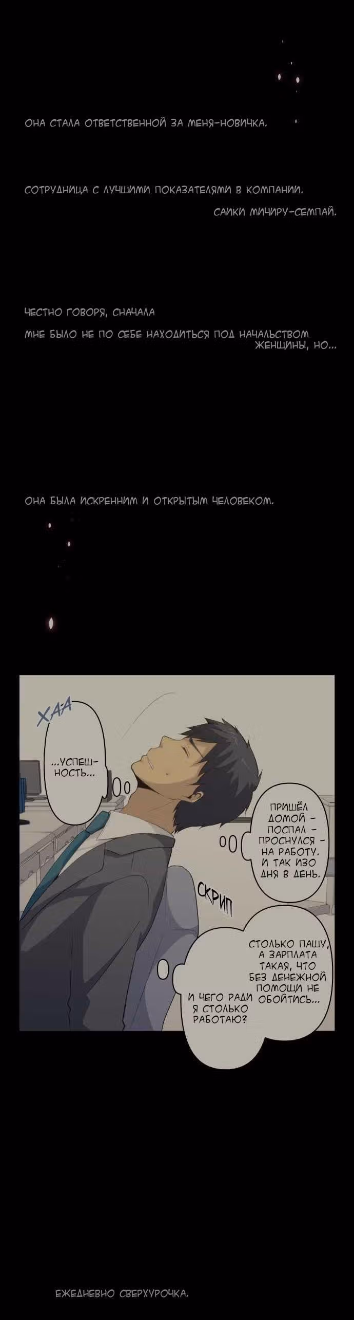 Повторная жизнь — Том 5 · Глава 88, страница 11