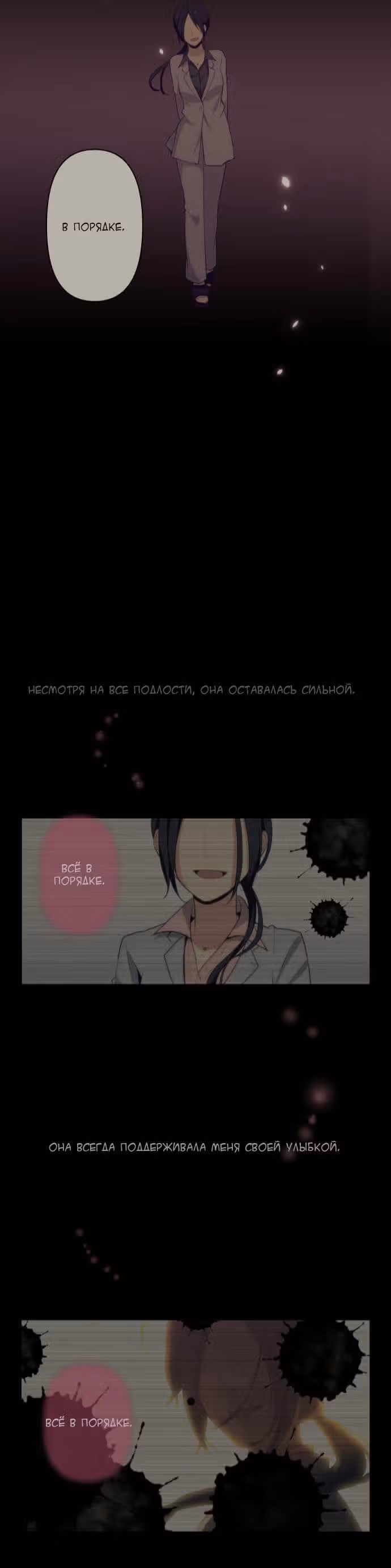 Повторная жизнь — Том 5 · Глава 88, страница 14