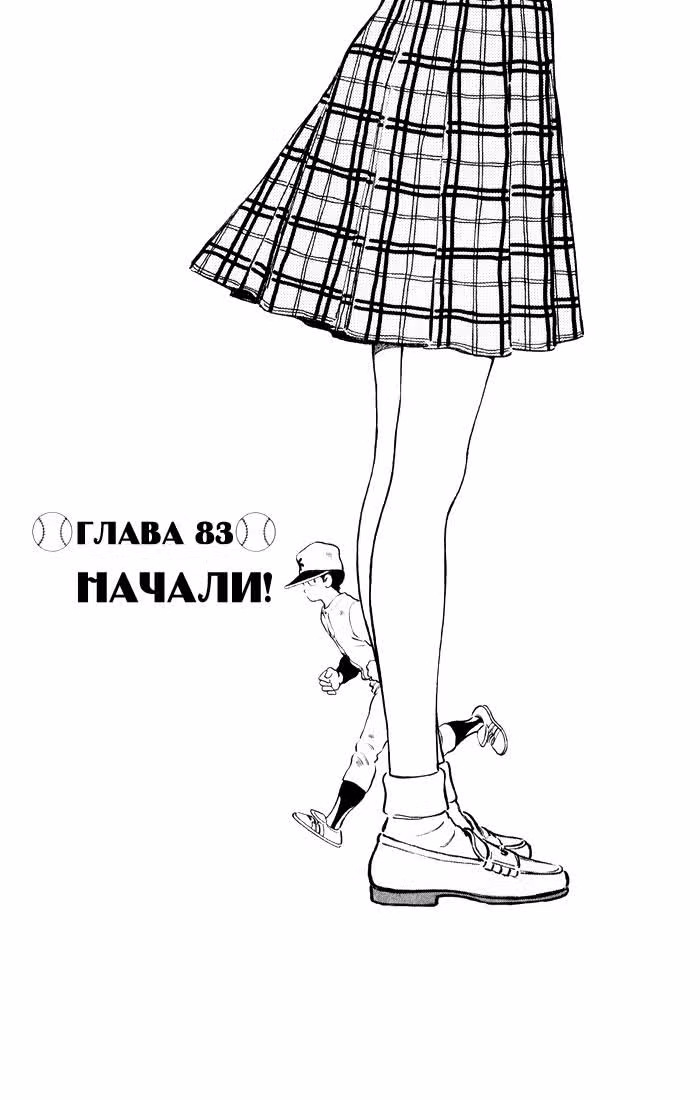 Н2 — Том 5 · Глава 83, страница 2