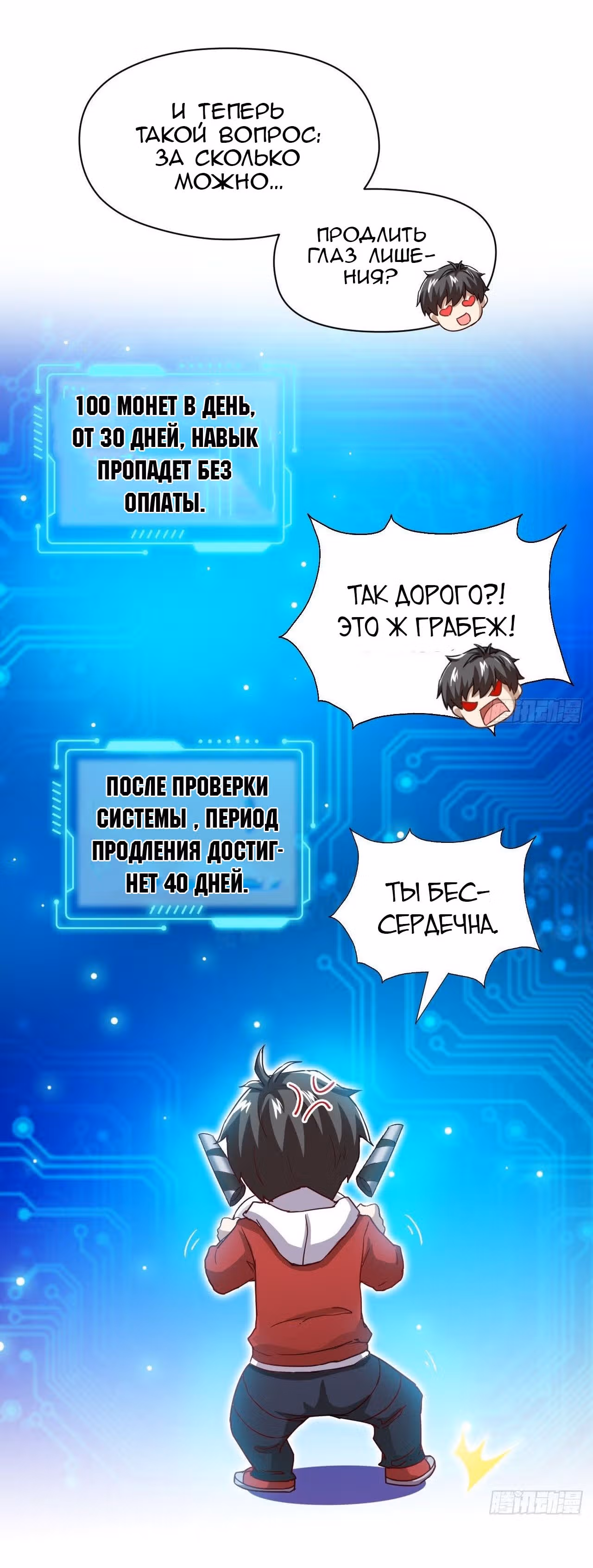 Нападение высшего ранга — Том 1 · Глава 50, страница 24