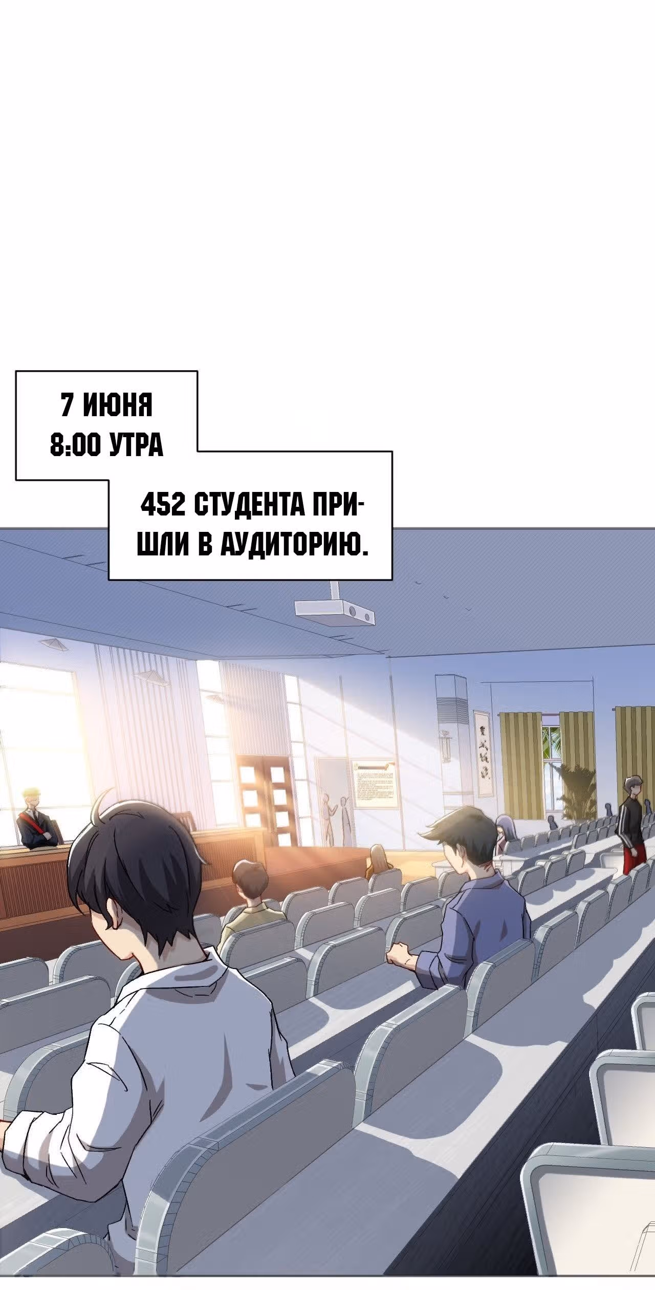 Нападение высшего ранга — Том 1 · Глава 50, страница 34