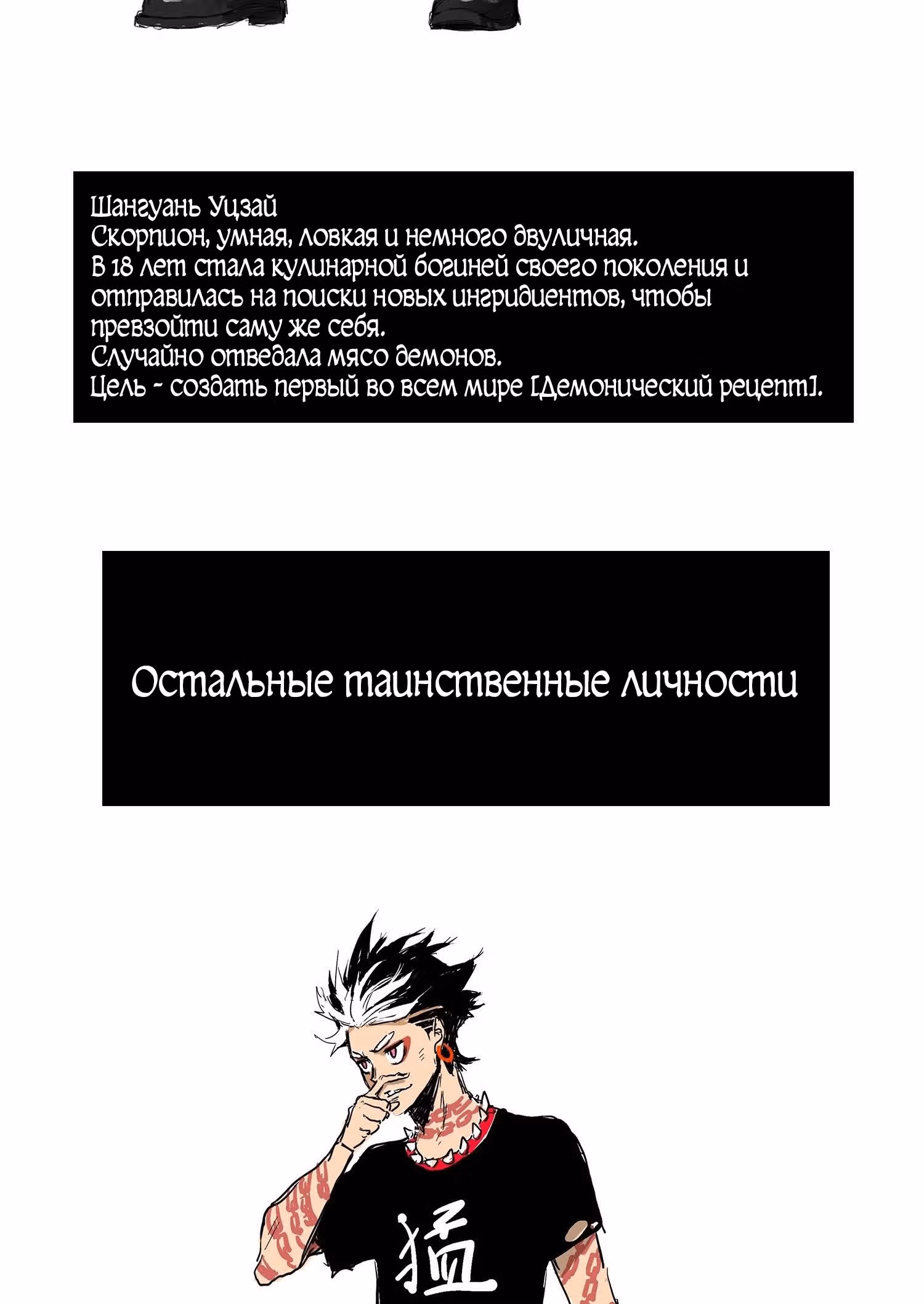 Демон на ужин! — Том 1 · Глава 0.1, страница 5