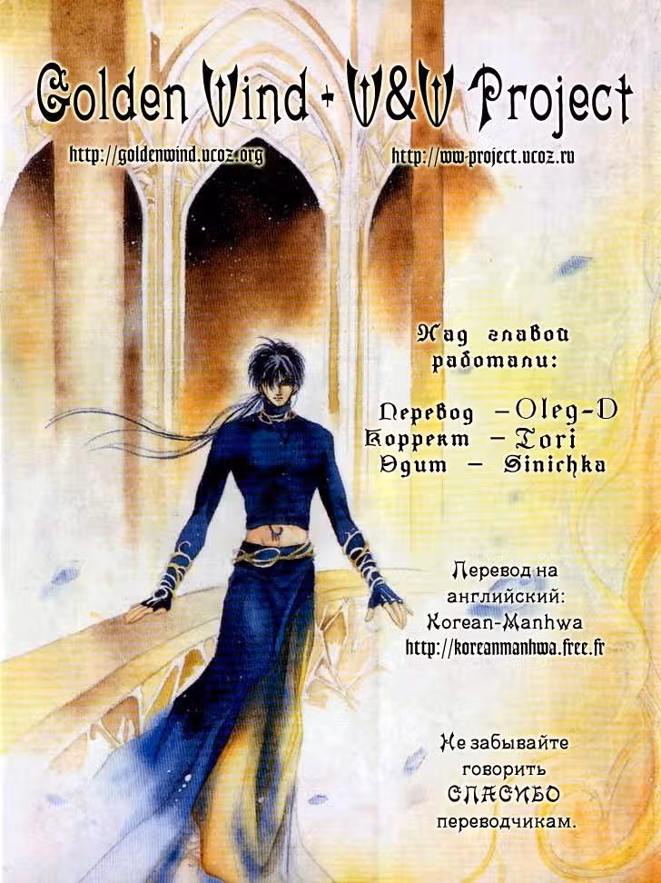 Маска — Том 3 · Глава 14, страница 29