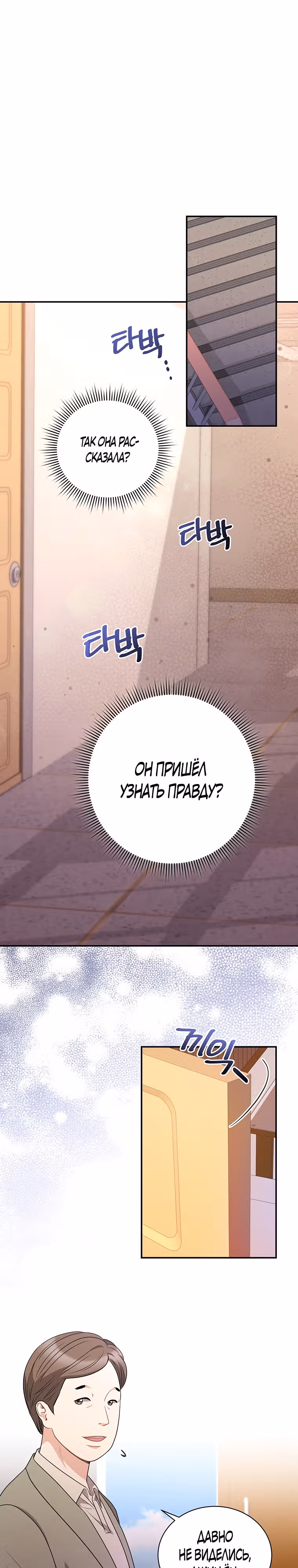 Жена по контракту — Том 1 · Глава 14, страница 14