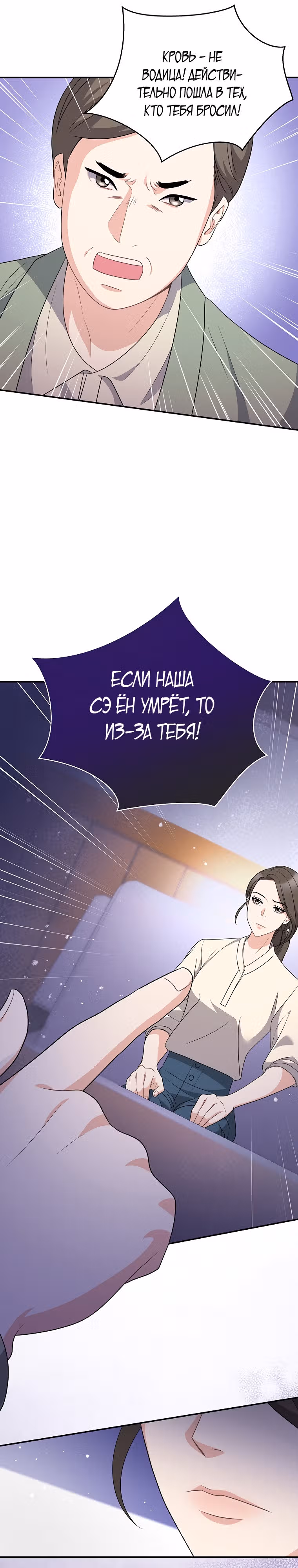 Жена по контракту — Том 1 · Глава 14, страница 19