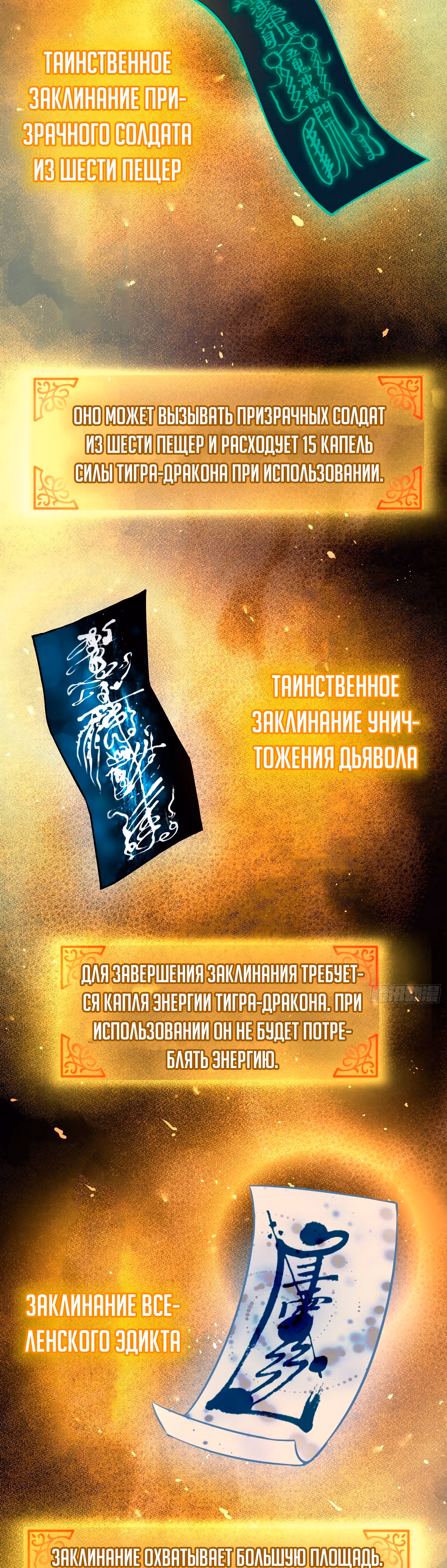 Второй шанс! — Том 1 · Глава 66, страница 24