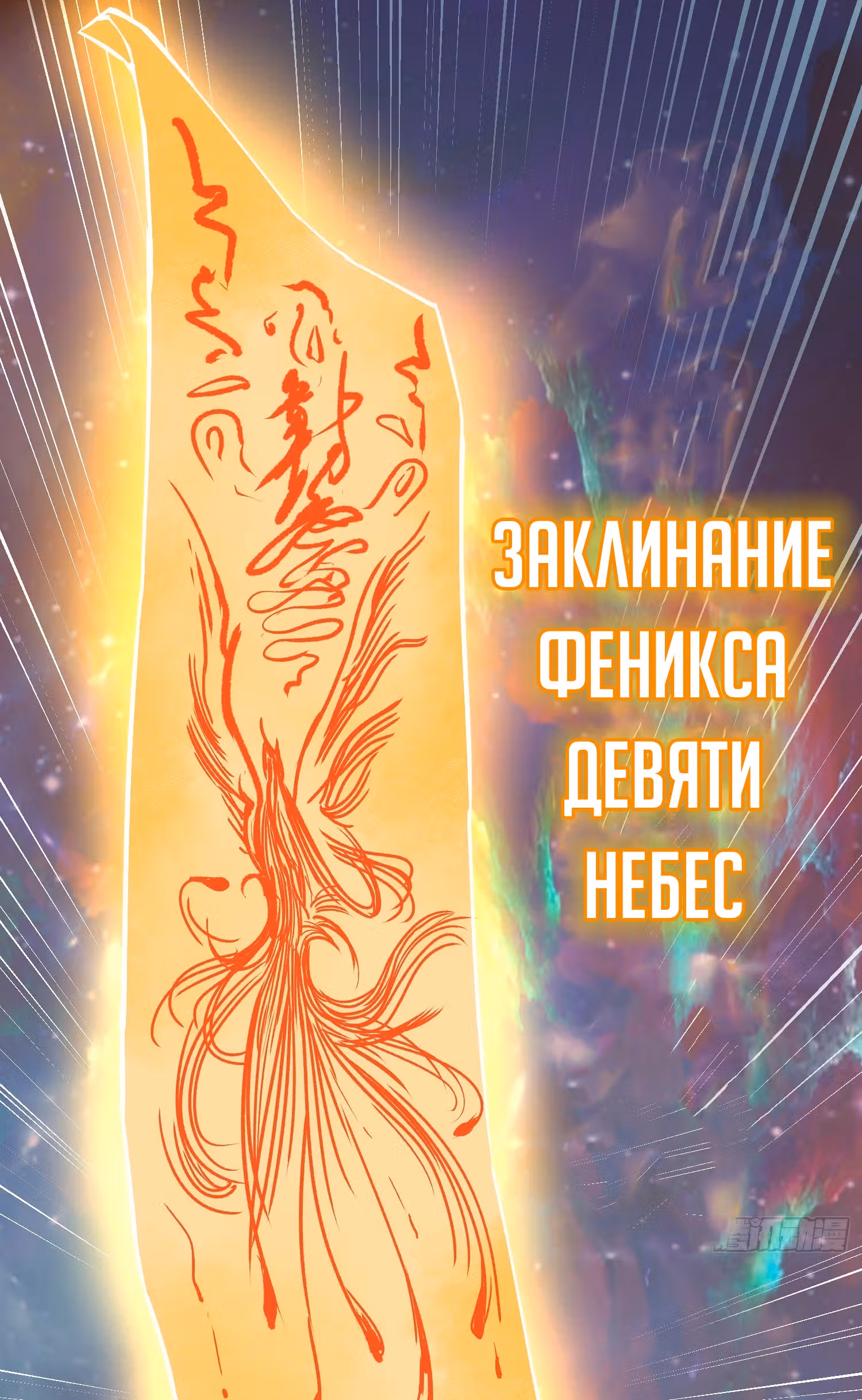 Второй шанс! — Том 1 · Глава 66, страница 29