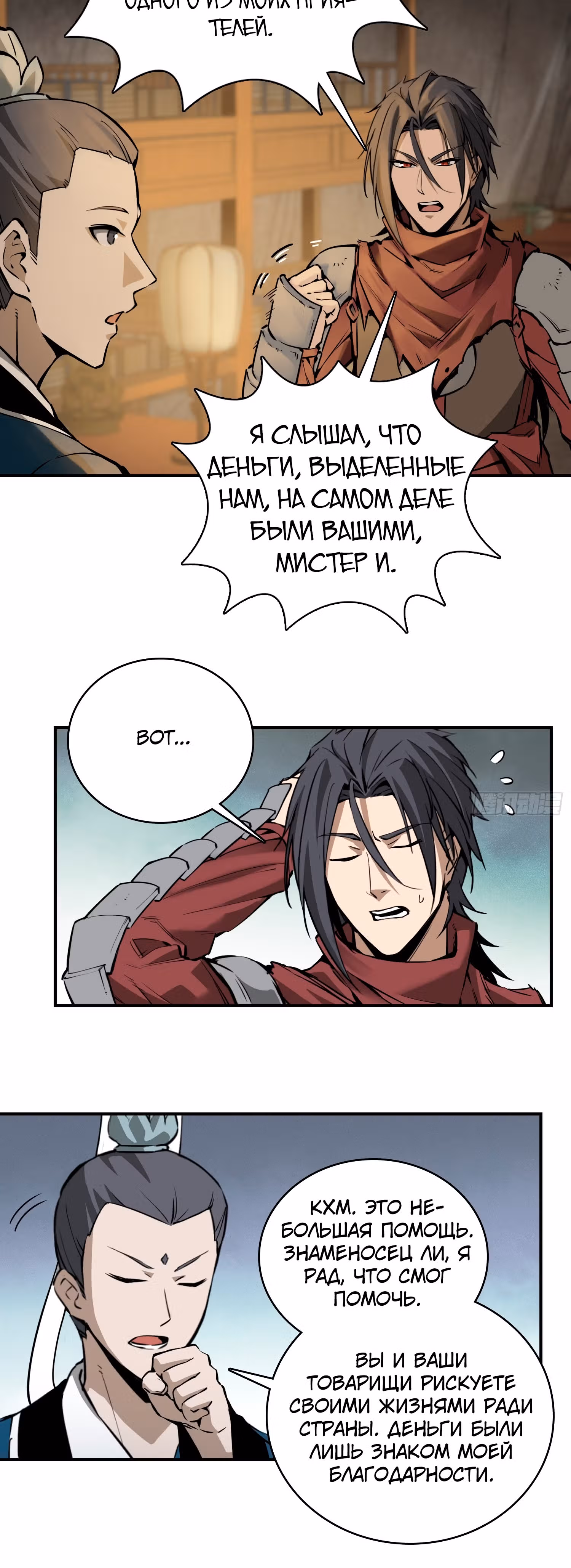 Второй шанс! — Том 1 · Глава 66, страница 6