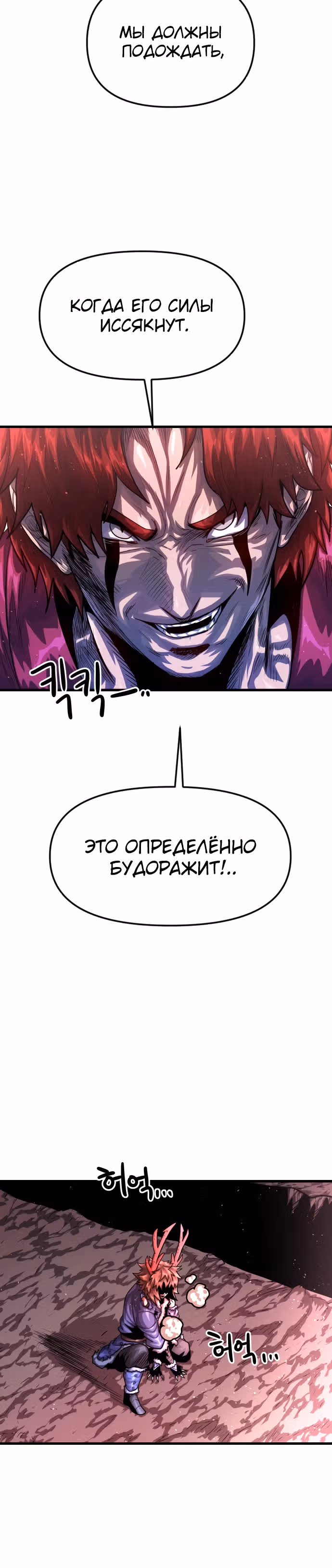 Племя Богов — Том 1 · Глава 7, страница 27