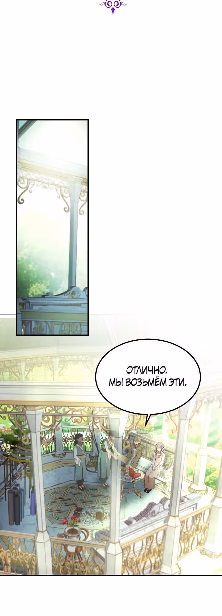 Амина из Лампы — Том 1 · Глава 103, страница 14