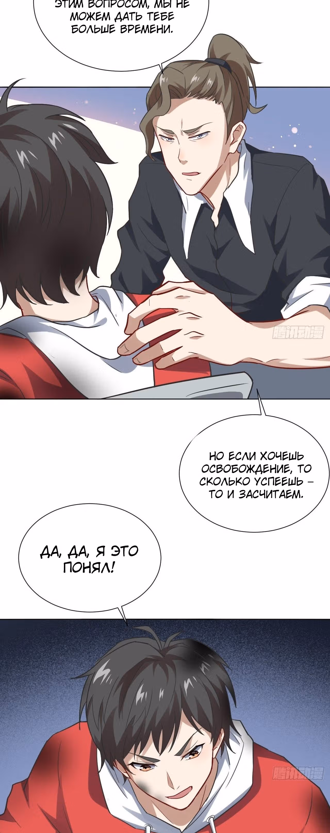 Нападение высшего ранга — Том 1 · Глава 51, страница 26