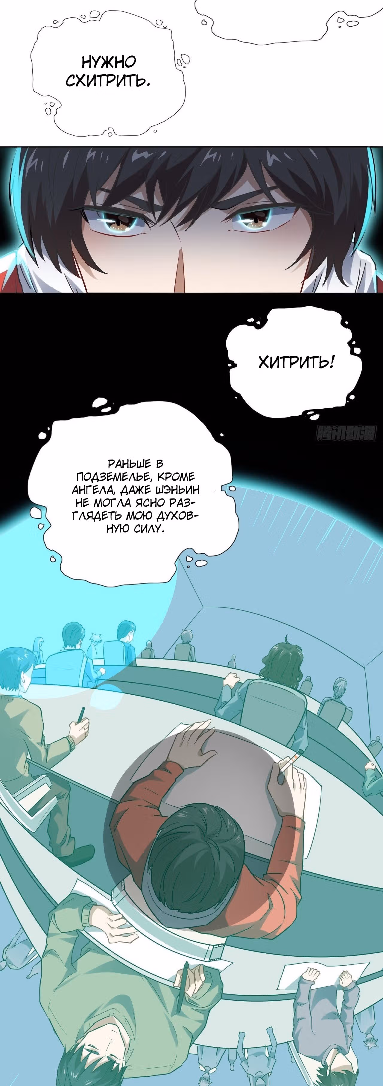 Нападение высшего ранга — Том 1 · Глава 51, страница 30