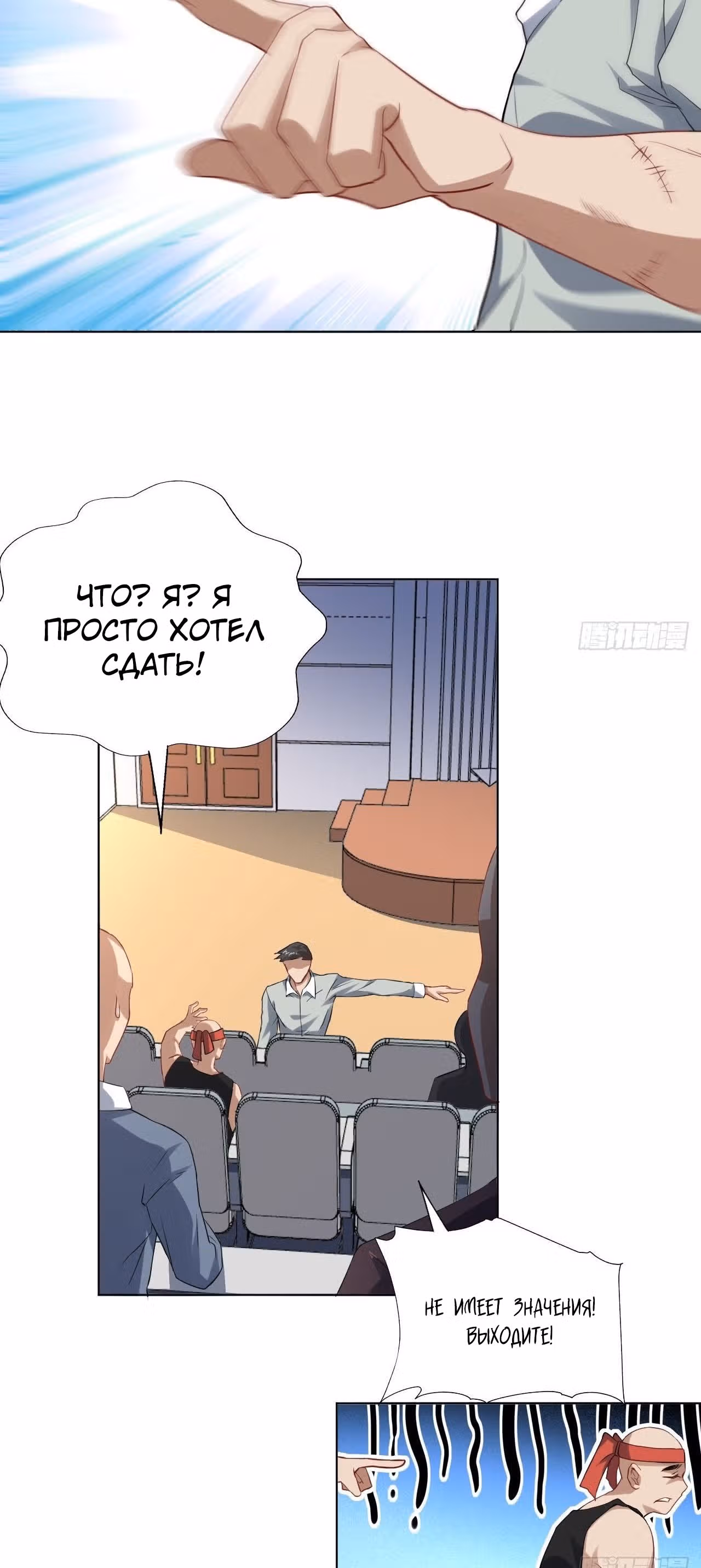 Нападение высшего ранга — Том 1 · Глава 51, страница 10