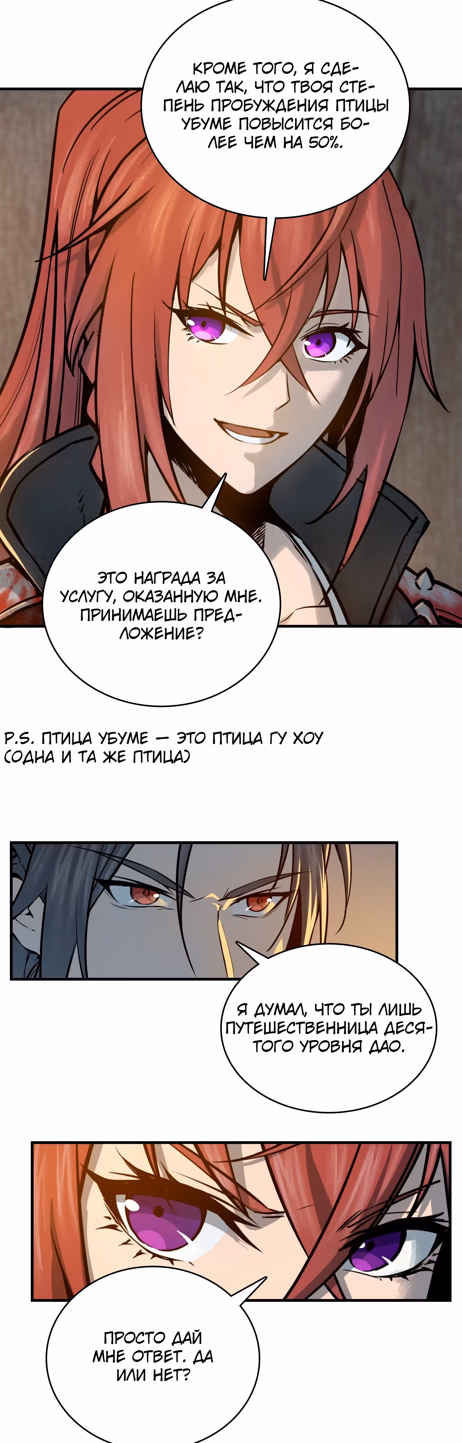 Второй шанс! — Том 1 · Глава 67, страница 16
