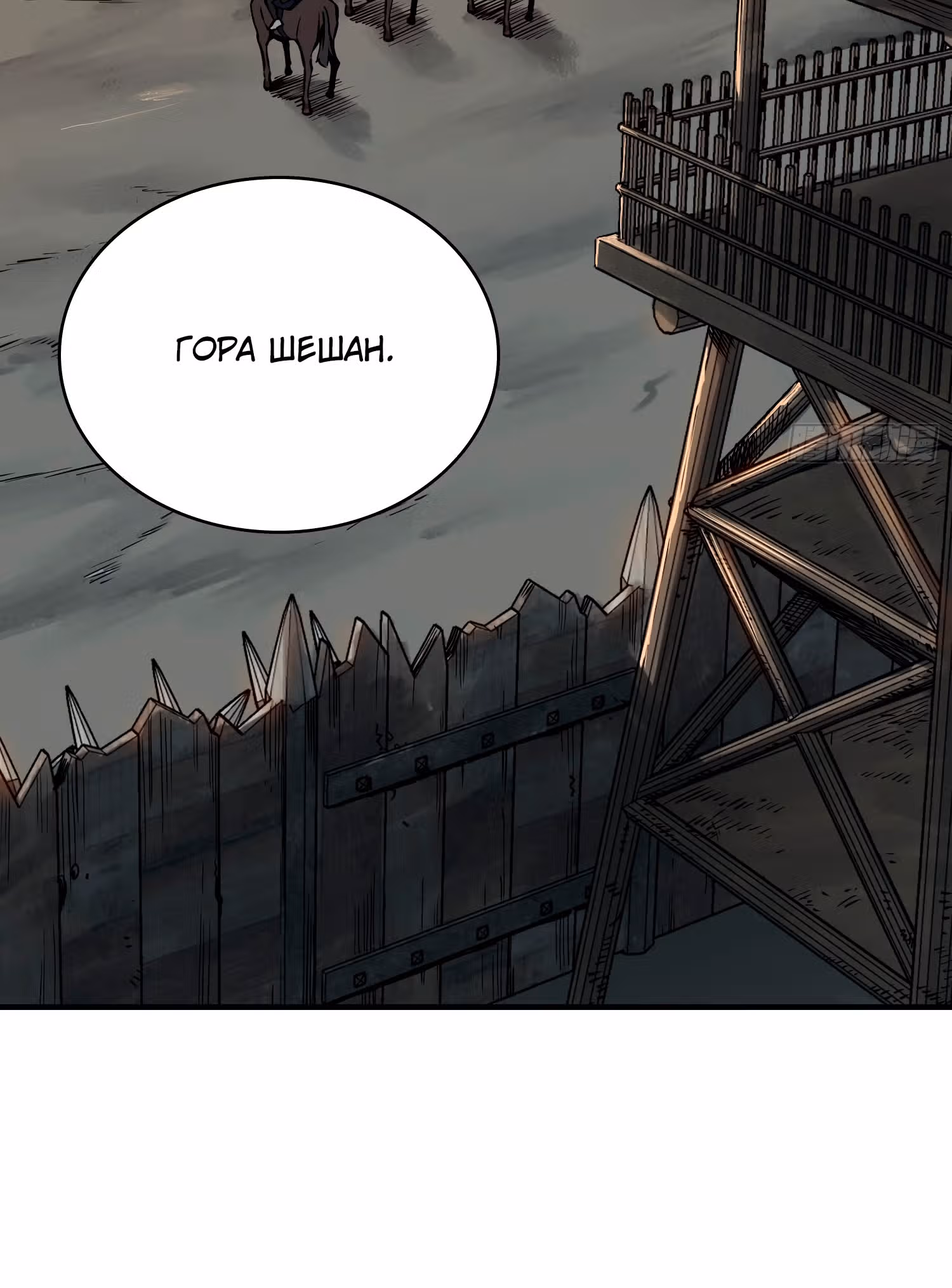 Второй шанс! — Том 1 · Глава 67, страница 34