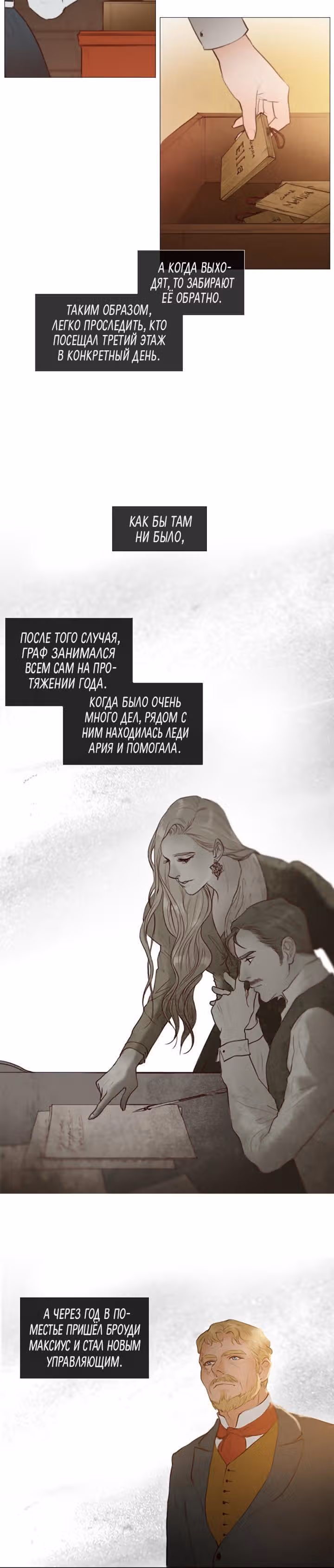 Портрет — Том 1 · Глава 10, страница 9
