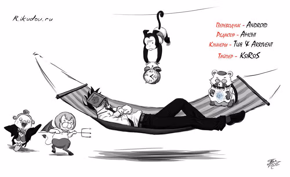 Явись, Азазель! — Том 4 · Глава 36, страница 22