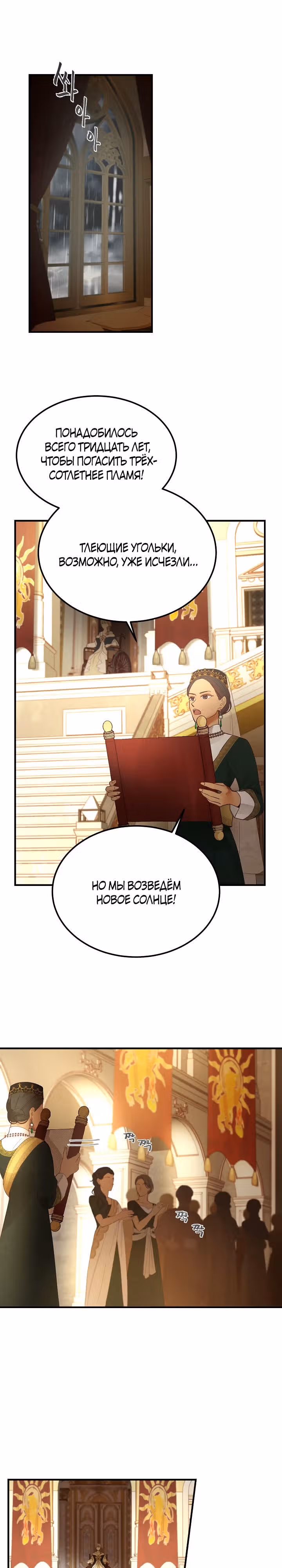 Амина из Лампы — Том 1 · Глава 106, страница 2
