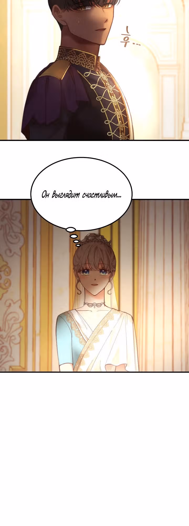 Амина из Лампы — Том 1 · Глава 106, страница 16
