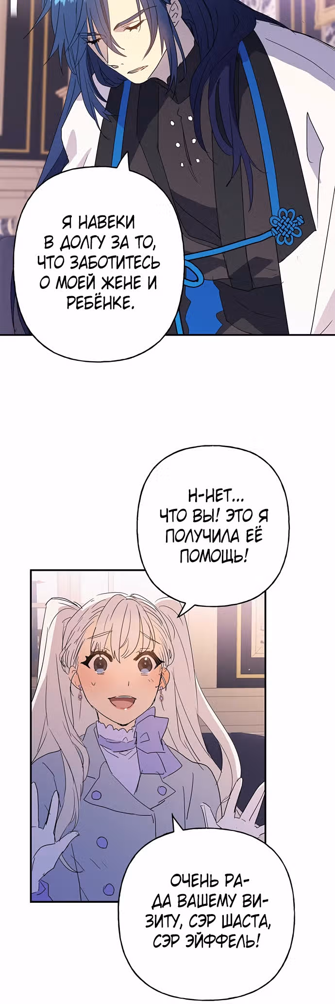 Терпение, моя леди! — Том 1 · Глава 16, страница 17