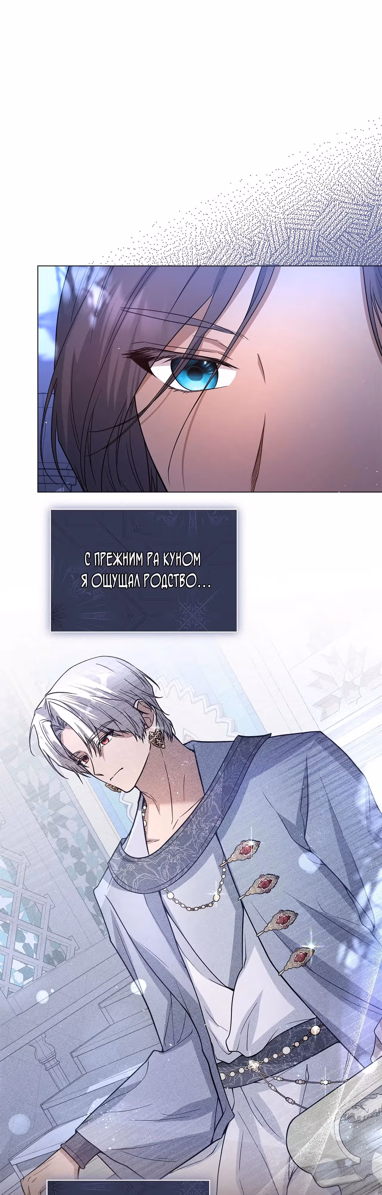 Следы Луны — Том 1 · Глава 13, страница 55