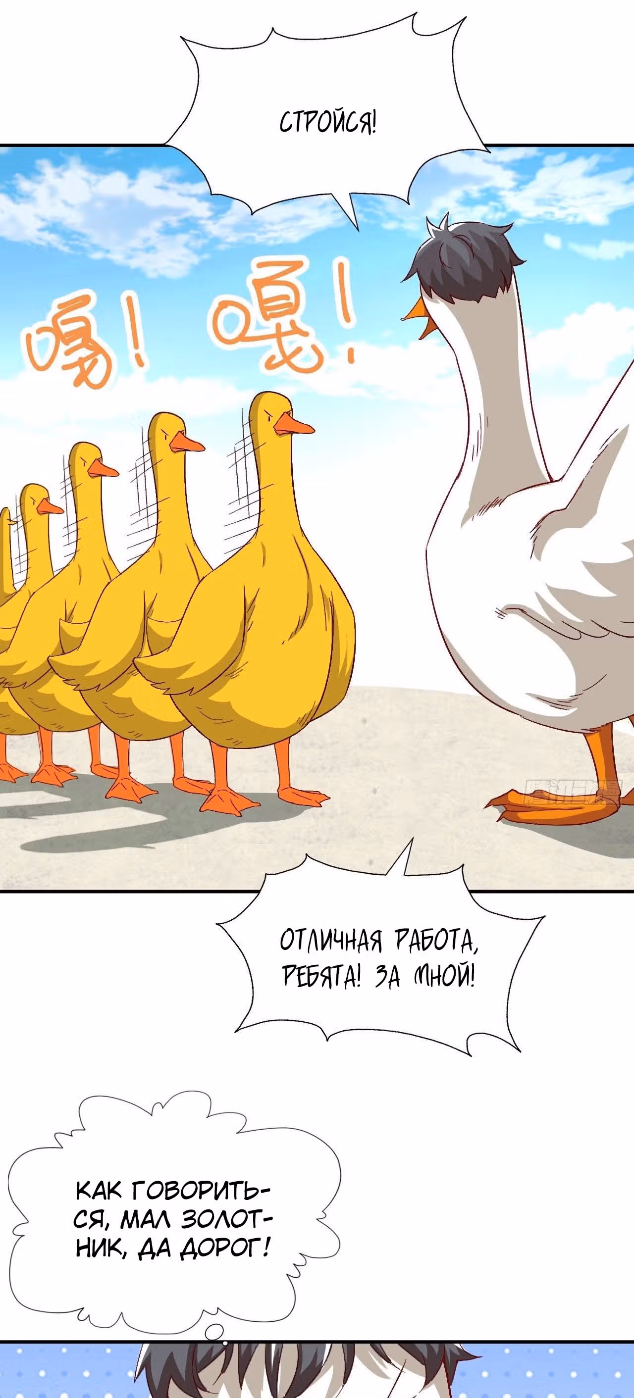 Нападение высшего ранга — Том 1 · Глава 53, страница 25