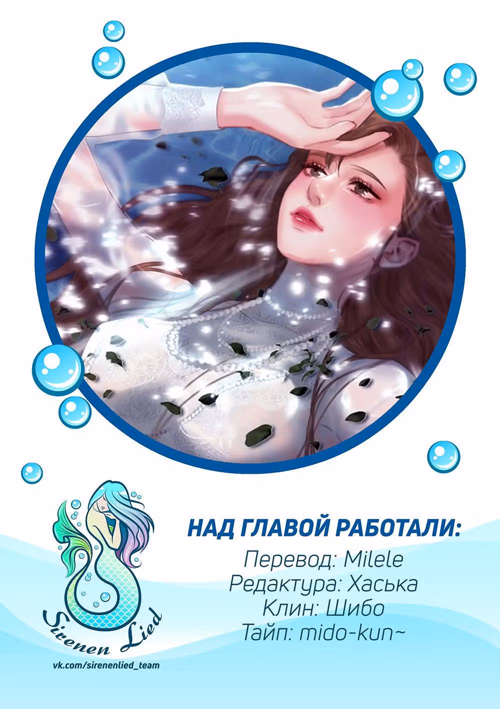 Портрет — Том 1 · Глава 14, страница 13