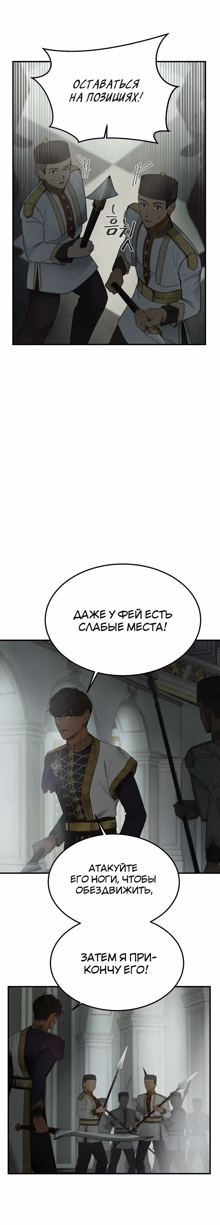 Амина из Лампы — Том 1 · Глава 107, страница 19