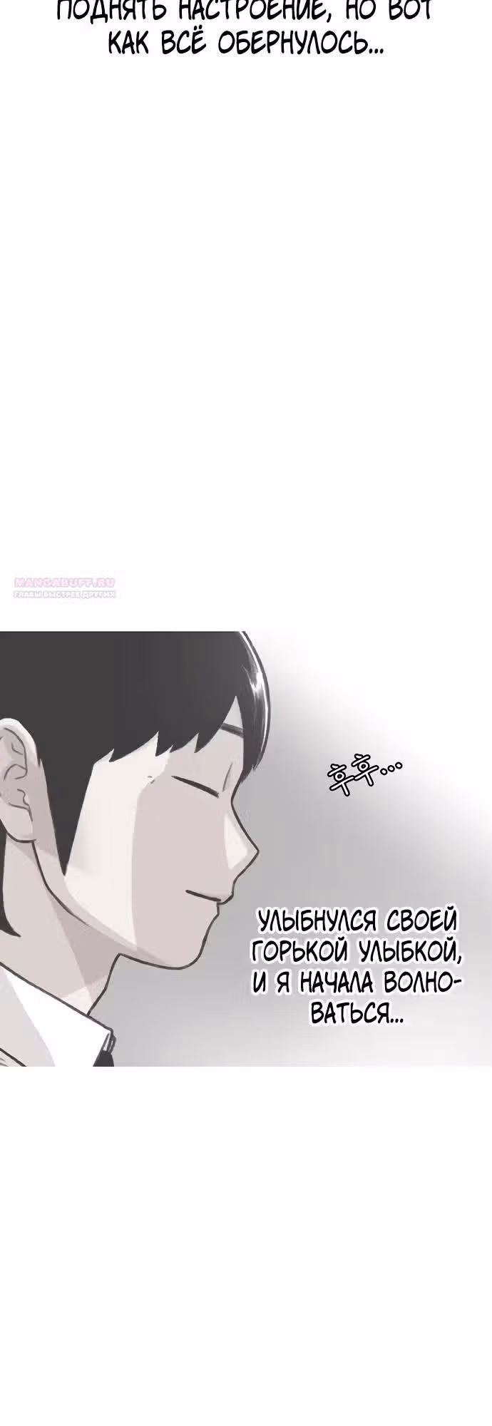 Магазин Звездного Женьшеня — Том 1 · Глава 182, страница 6