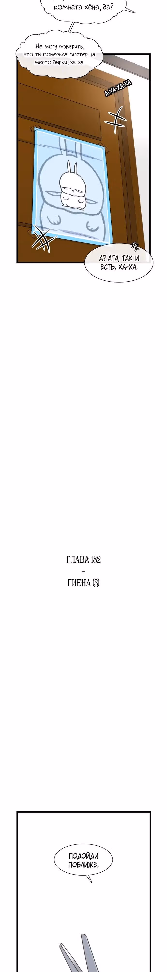 Магазин Звездного Женьшеня — Том 1 · Глава 182, страница 9