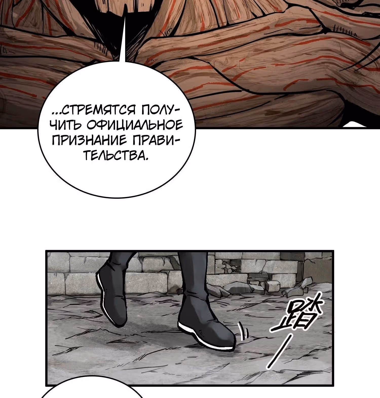 Второй шанс! — Том 1 · Глава 69, страница 23