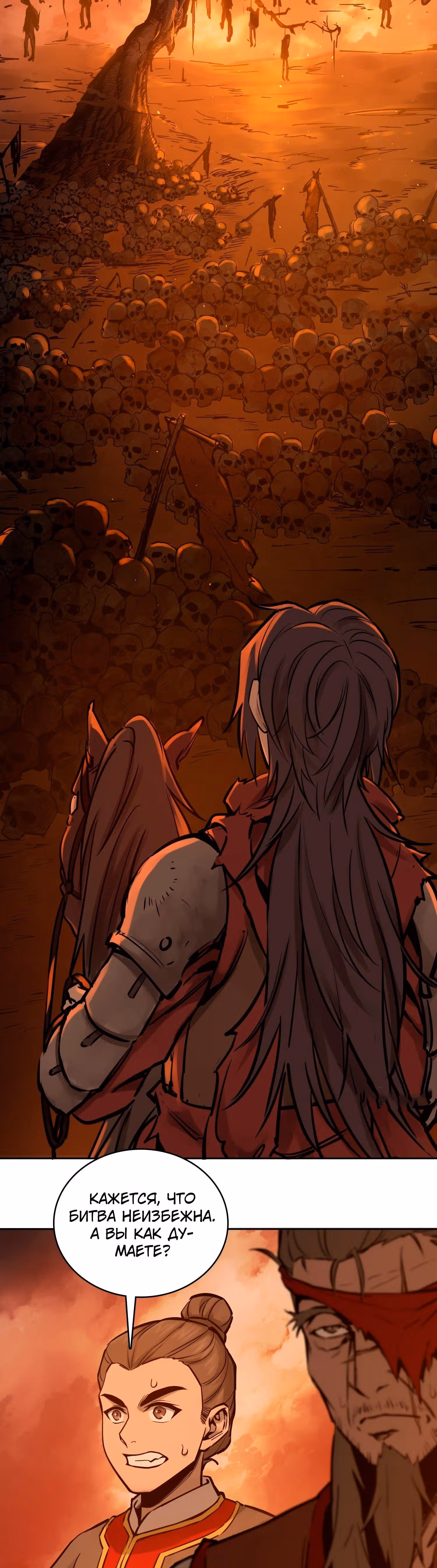Второй шанс! — Том 1 · Глава 69, страница 29