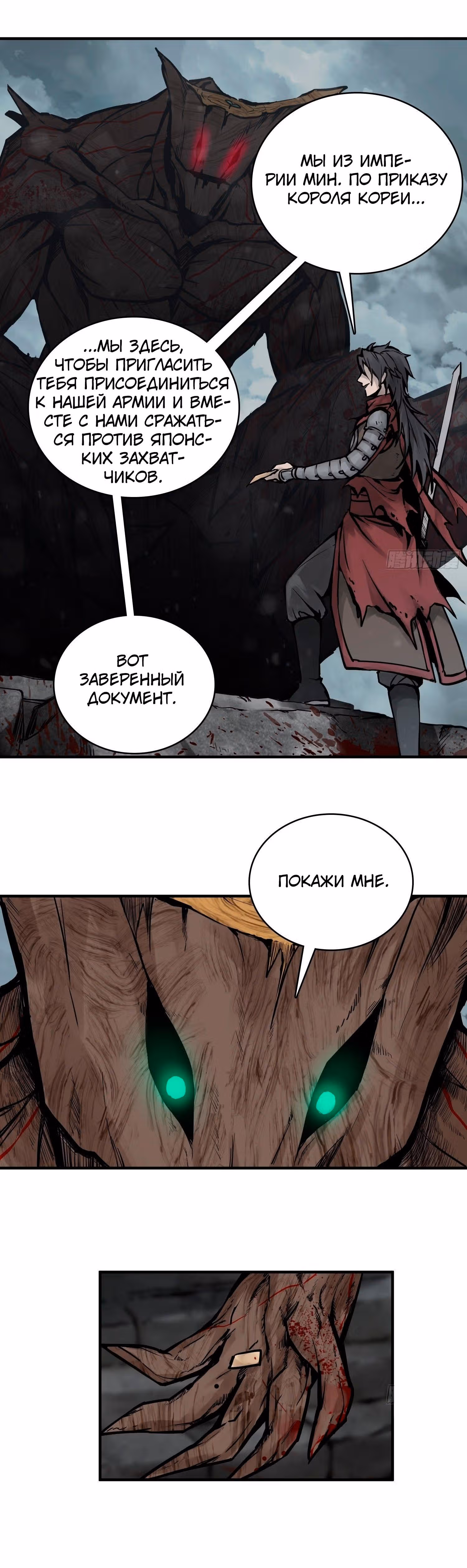 Второй шанс! — Том 1 · Глава 69, страница 7