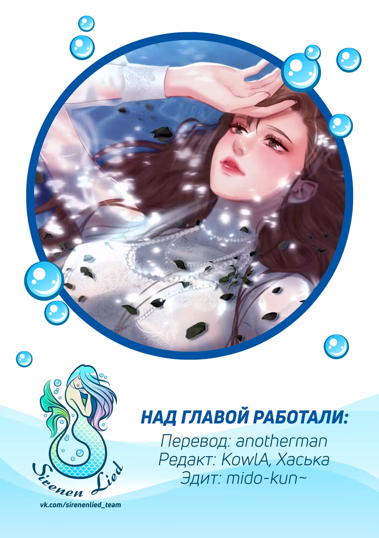 Портрет — Том 1 · Глава 16, страница 29