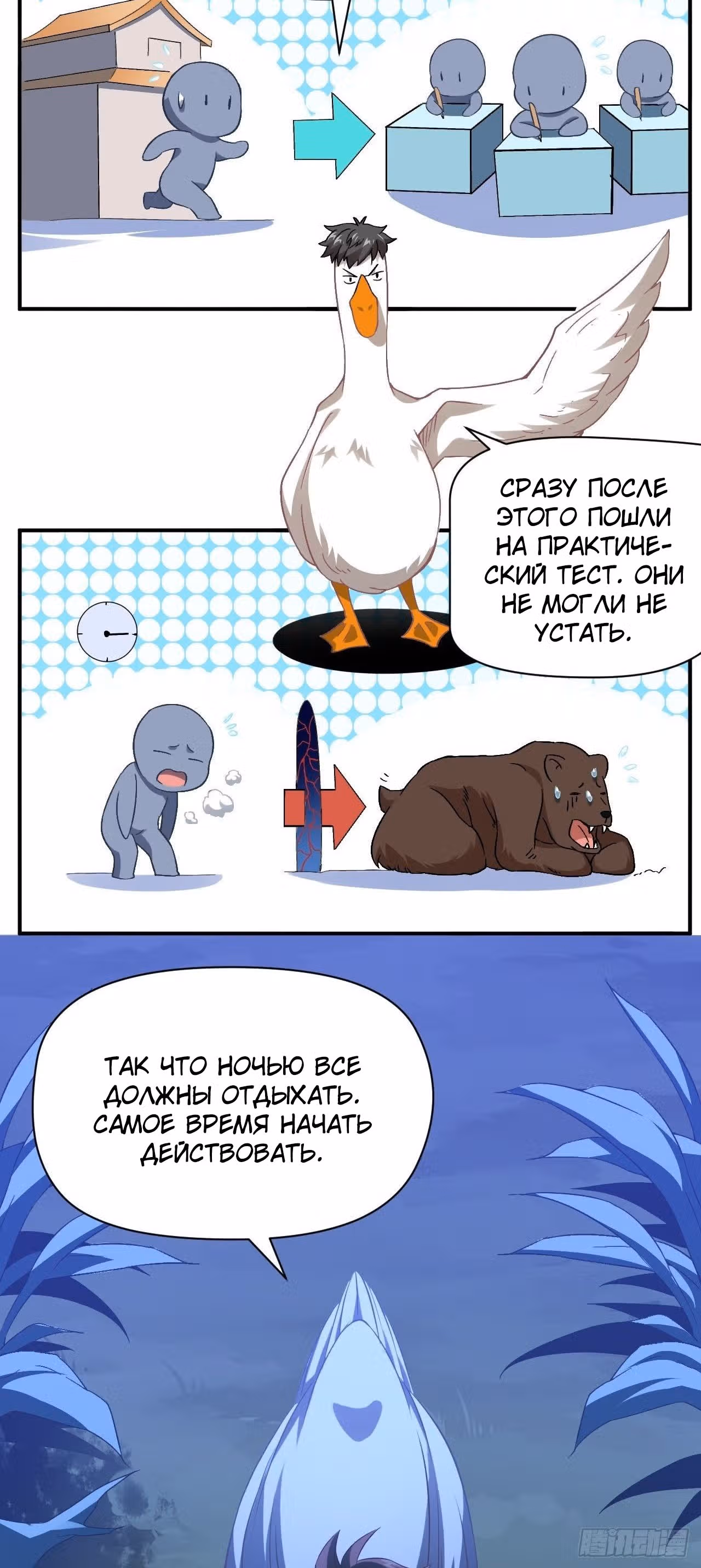 Нападение высшего ранга — Том 1 · Глава 54, страница 6