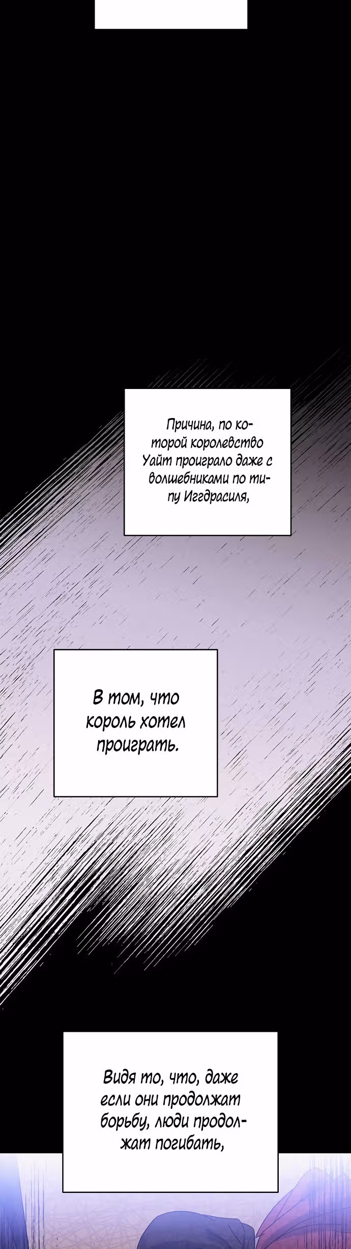Терпение, моя леди! — Том 1 · Глава 17, страница 32