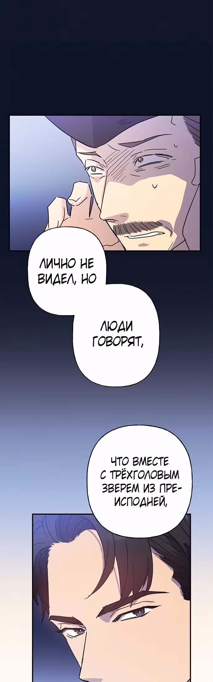 Терпение, моя леди! — Том 1 · Глава 17, страница 51