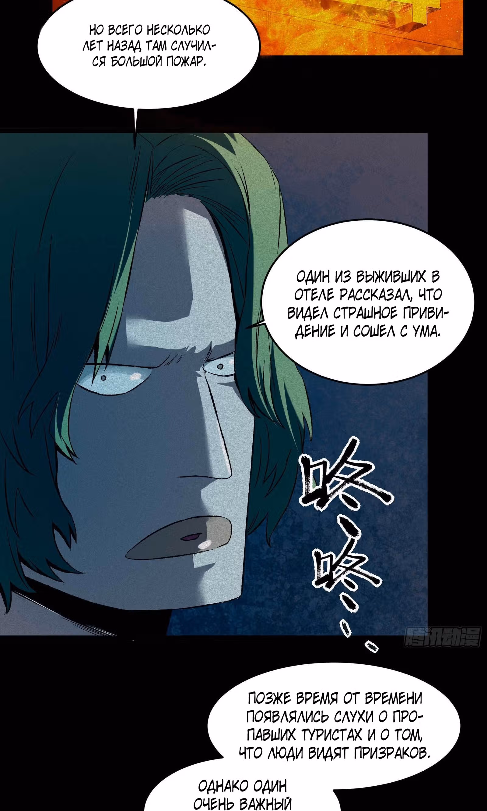Демон на ужин! — Том 1 · Глава 3, страница 25
