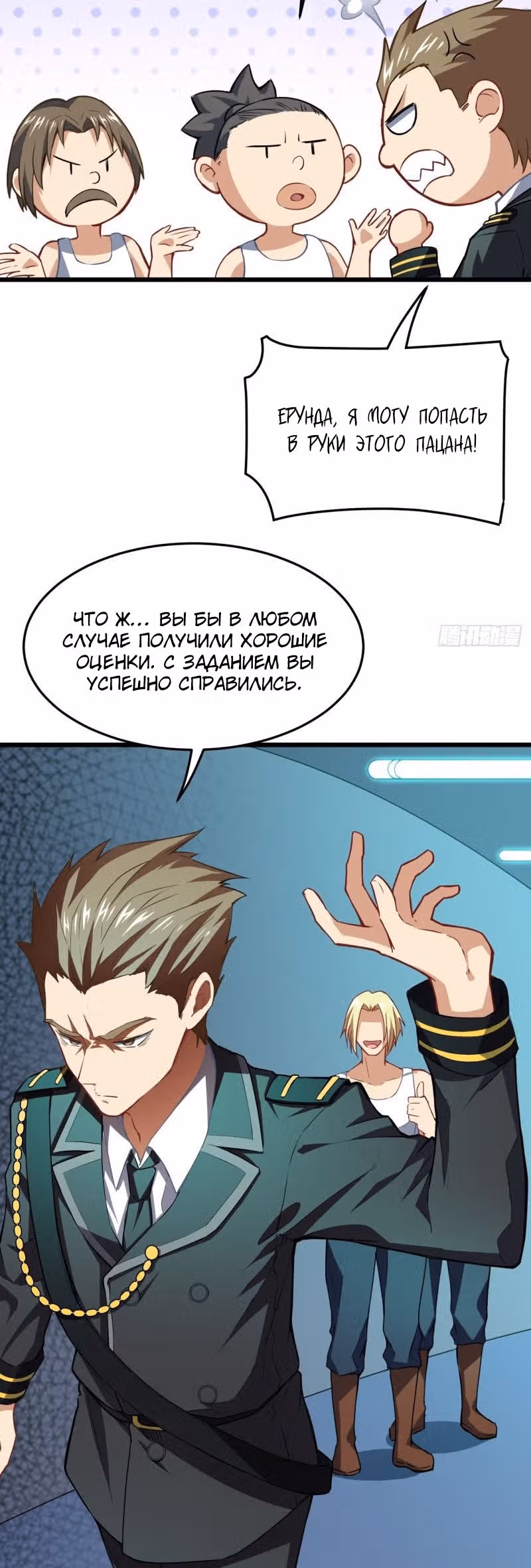 Нападение высшего ранга — Том 1 · Глава 55, страница 17