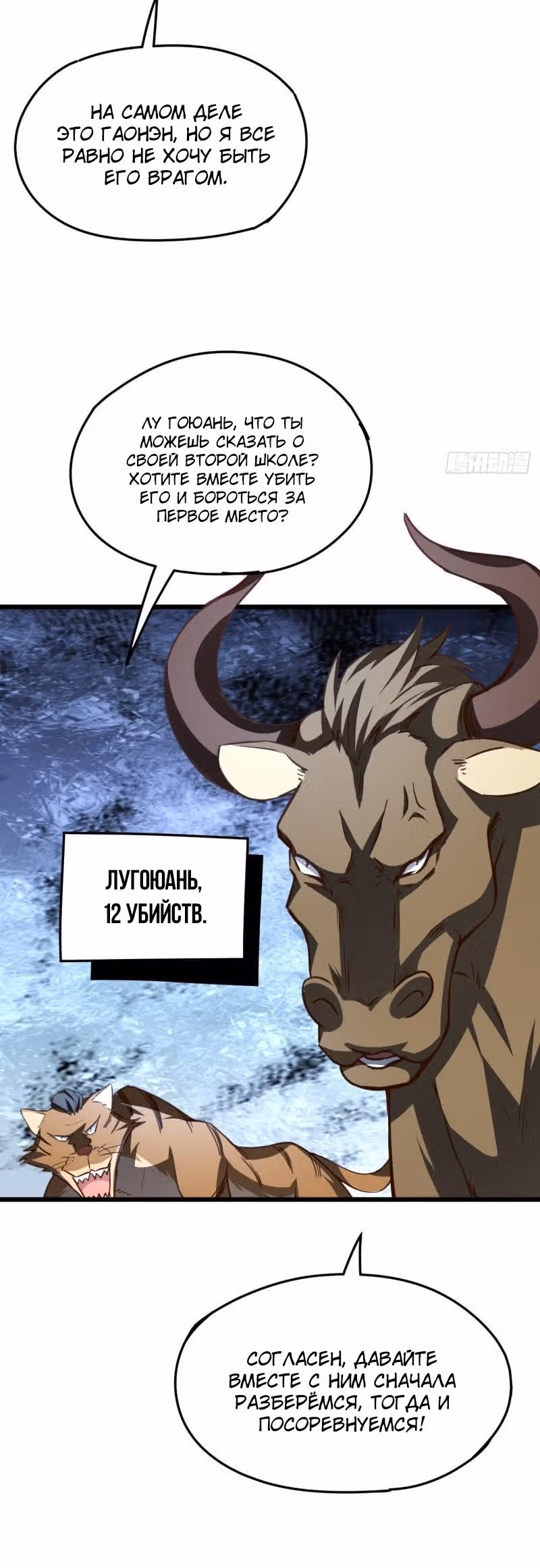 Нападение высшего ранга — Том 1 · Глава 55, страница 26