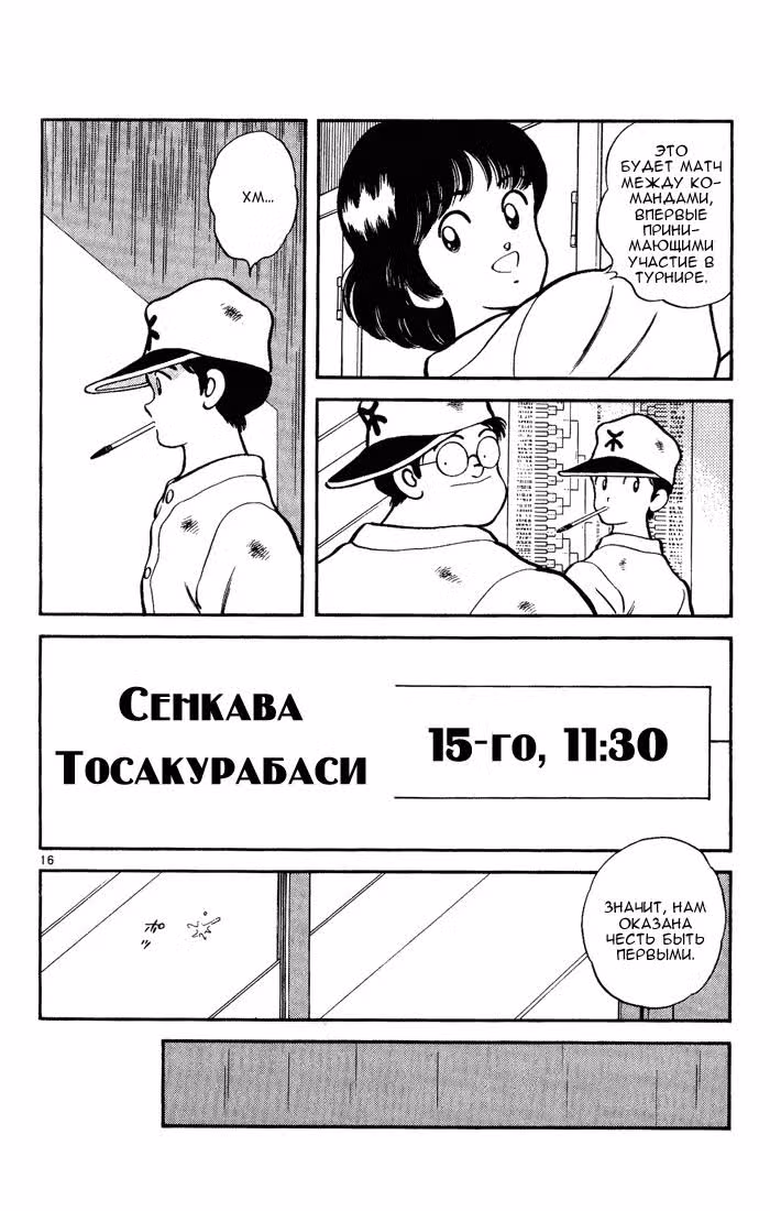 Н2 — Том 5 · Глава 95, страница 17