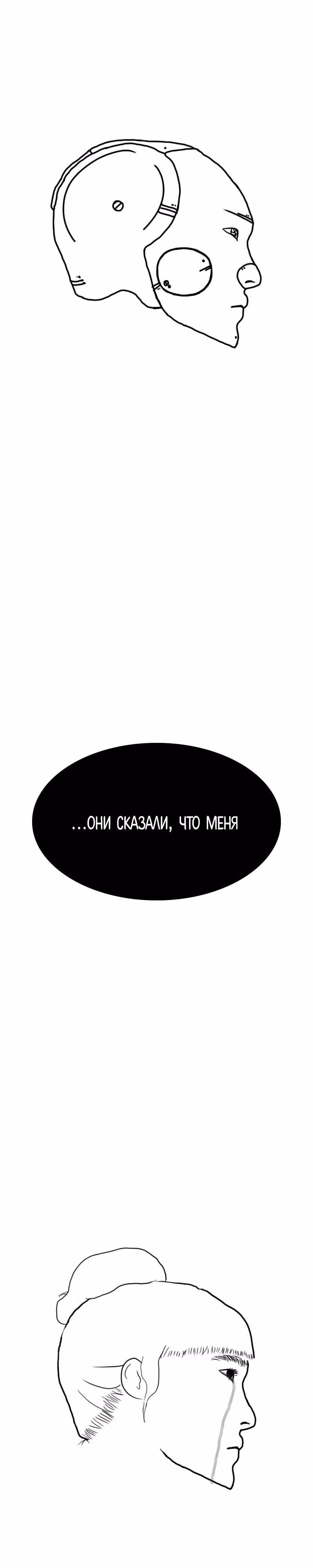 Дорогая депрессия — Том 1 · Глава 14, страница 3