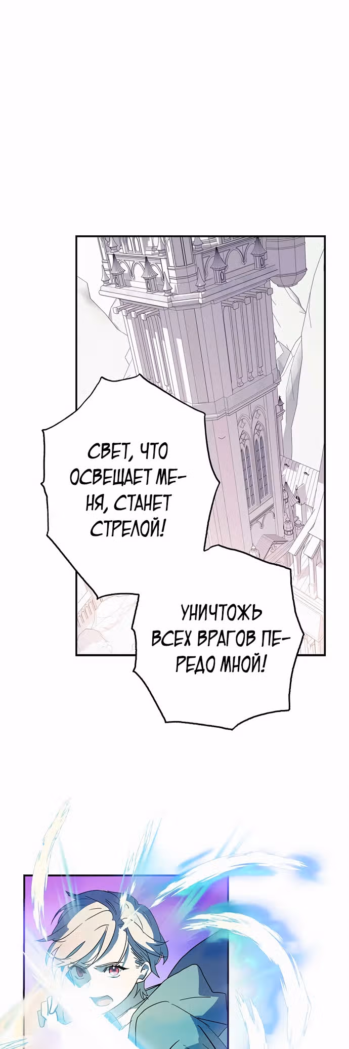 Терпение, моя леди! — Том 1 · Глава 18, страница 32
