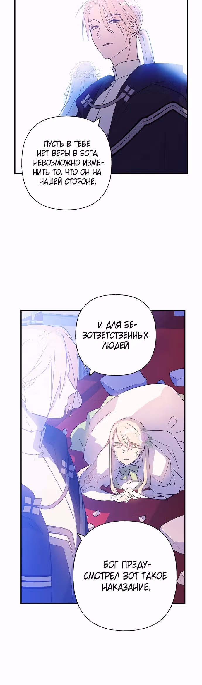 Терпение, моя леди! — Том 1 · Глава 18, страница 6