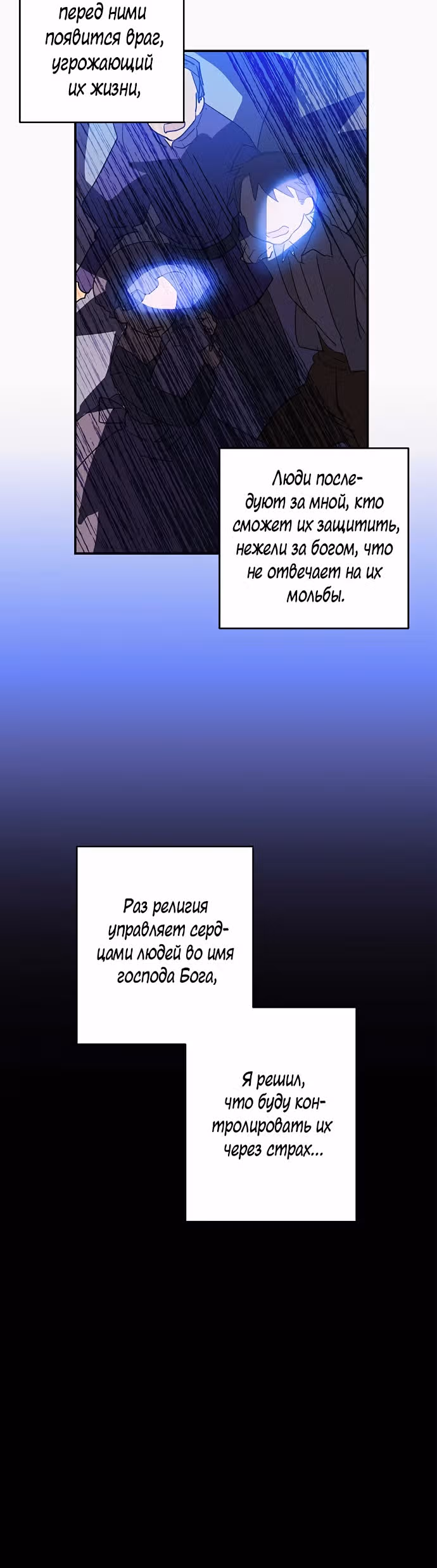 Терпение, моя леди! — Том 1 · Глава 18, страница 10