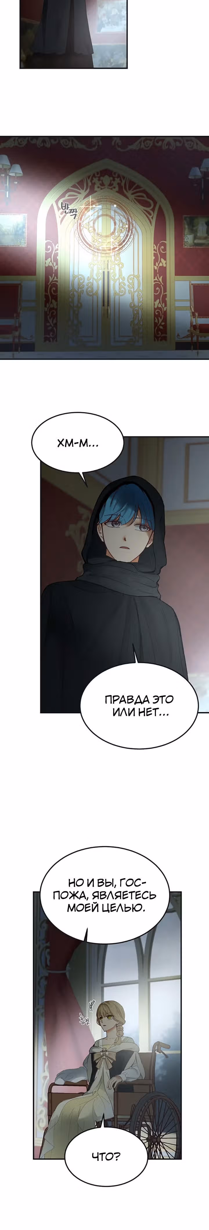 Амина из Лампы — Том 1 · Глава 110, страница 17