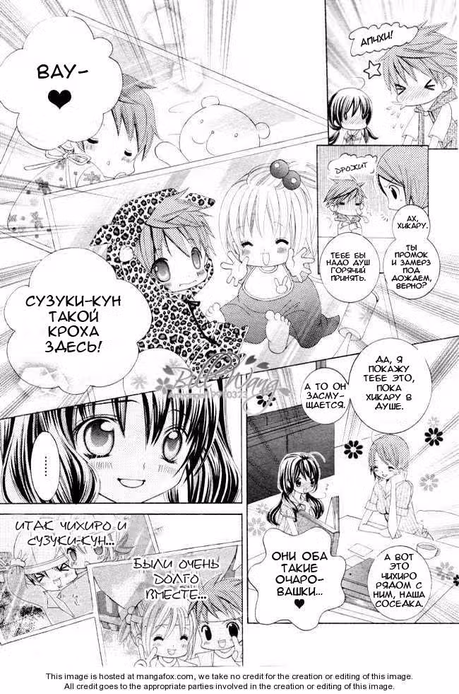 Я тебя люблю, Сузуки-кун!! — Том 3 · Глава 13, страница 14
