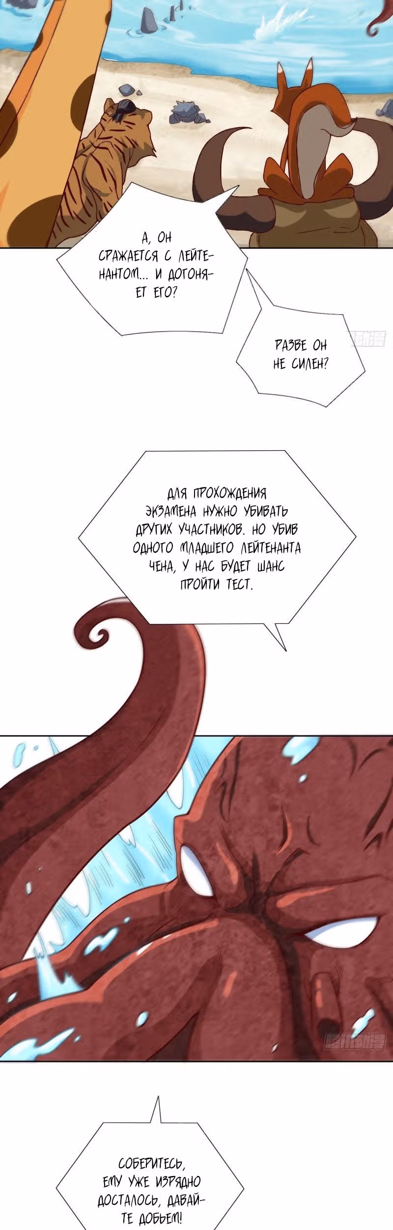 Нападение высшего ранга — Том 1 · Глава 56, страница 26